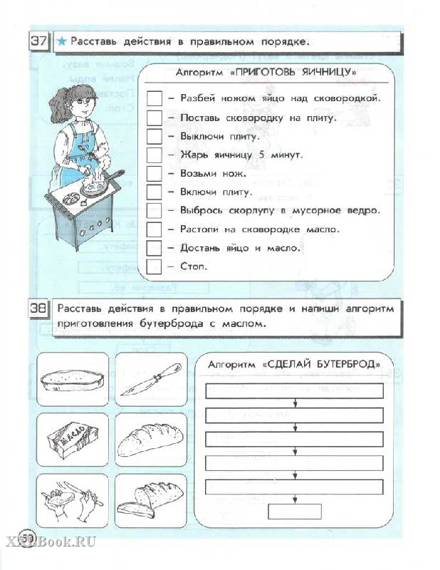 Информатика 2 класс задание. Информатика 2 класс задания. задачи информатика 2 класс. задания по информатике для начальной школы. информатика 4 класс задания.