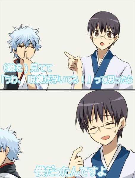 新八好きな人RT
