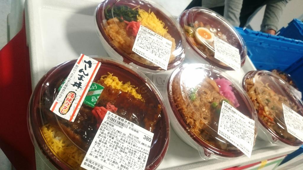 新潟大学生協食堂部 お弁当販売中 只今の時間 教養棟 人法経 理学の各学部棟内ではお弁当の販売を行っています W 天気が悪くてご飯を外へ買いに行くのが億劫だという方 ぜひご利用ください W Http T Co 6ahzwptrhd 新潟大学生協食堂部 お弁当販売中 只今の時間 教養棟 人法経 理学の各学部棟内ではお弁当の販売を行っています W 天気が悪くてご飯を外へ買いに行くのが億劫だという方 ぜひご利用ください W Http T Co 6ahzwptrhd