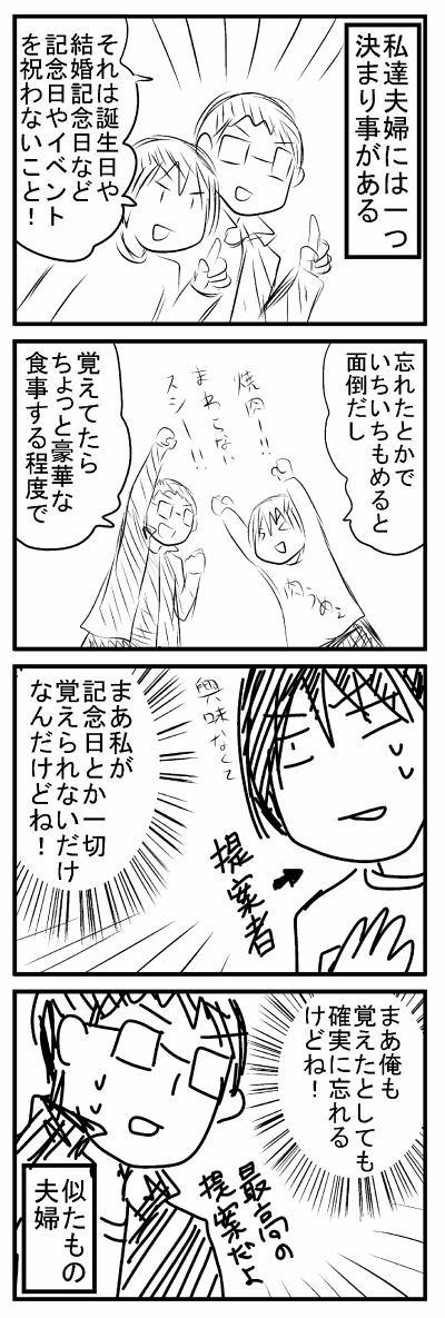 少しでももめそうな事は最初から取り除くと喧嘩しない 
