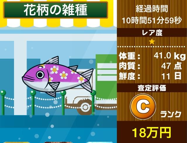 『花柄の雑種』はフローラル串焼き 50人前。【無料育成ゲーム】水族館
#水族館
bit.ly/1xhnjEU