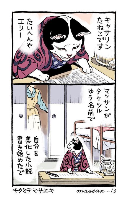北道正幸 プ ねこ7巻発売中 Kitamichi さんのマンガ一覧 リツイート順 3ページ ツイコミ 仮 北道正幸 プ ねこ7巻発売中 Kitamichi さんのマンガ一覧 リツイート順 3ページ ツイコミ 仮