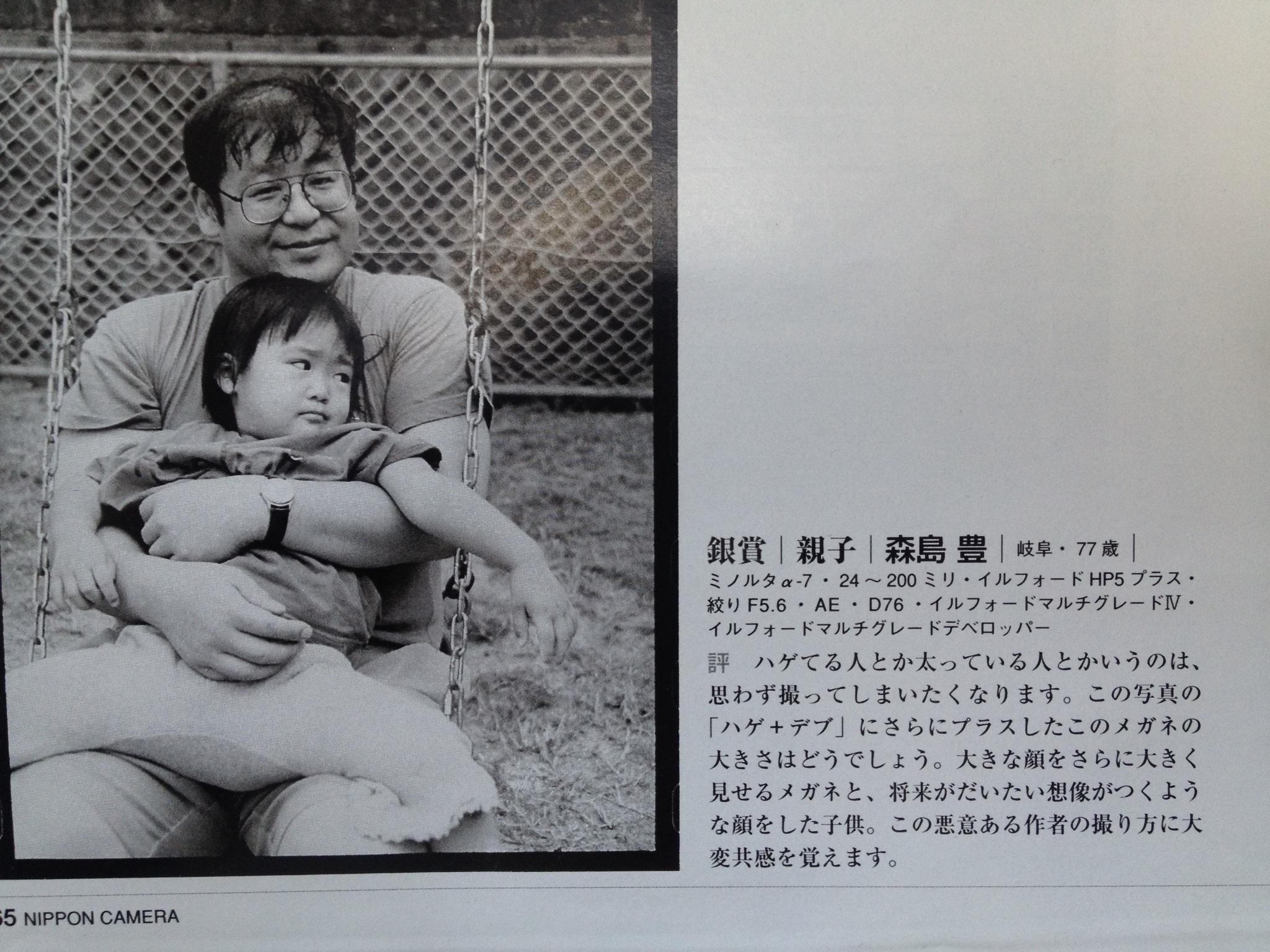 Hirunekingyo 何年か前 日本カメラ のコンテストで選評をしていた金村修のコメント 銀賞でこれである 圧倒される Http T Co Na4ljt3ila Twitter