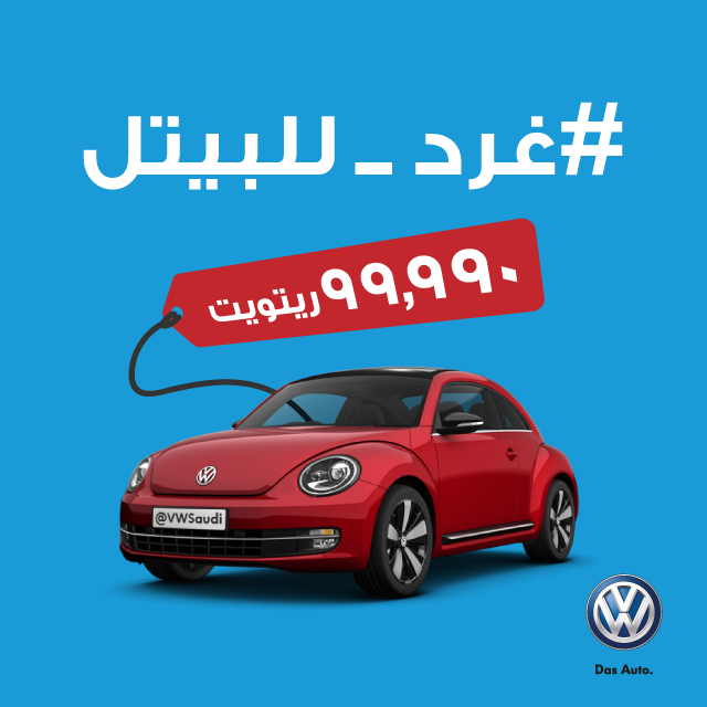 VWSaudi tweet picture