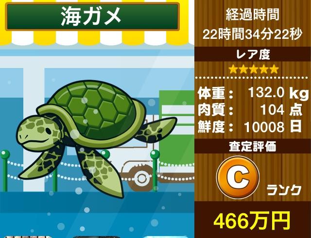 『海ガメ』は浦島オーディションで合格。【無料育成ゲーム】水族館
#水族館
bit.ly/1xhnjEU