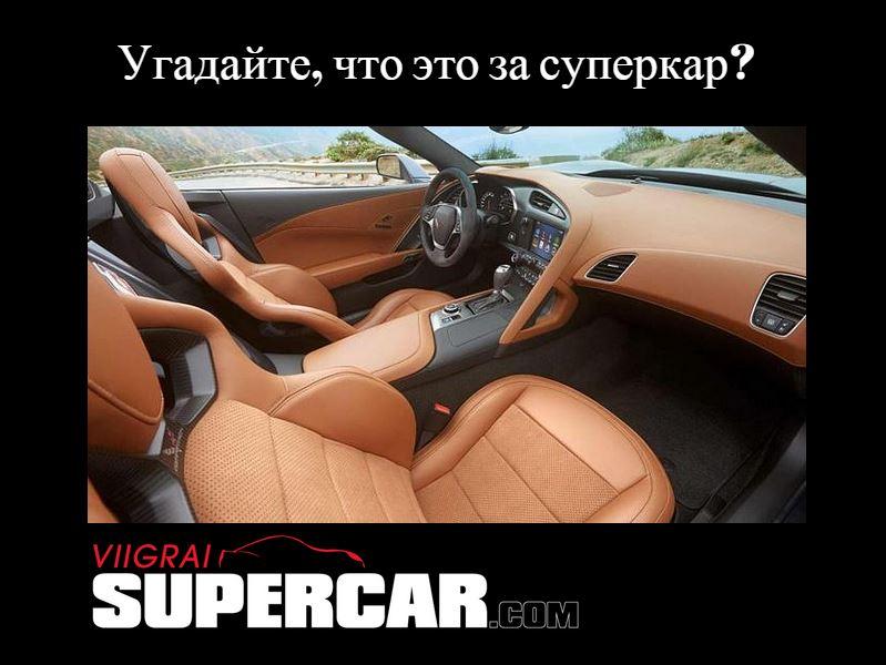 Угадайте, что это за суперкар и выиграйте 5 ЕВРО для участия в его розыгрыше.