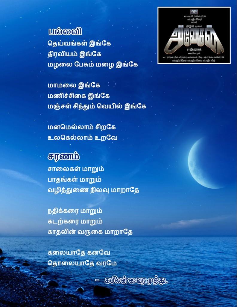 Tamil Kavithai About Nature In 10 Lines