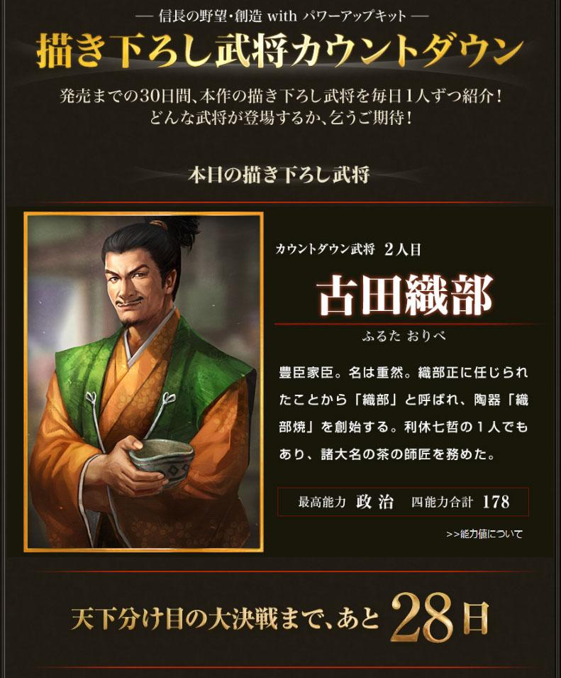 信長の野望シリーズ 公式 در توییتر 広報 本日の 描き下ろし武将