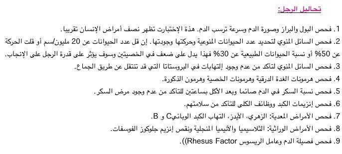 كيف فحص الزواج كيف اعرف نتيجة فحص الزواج عن طريق النت - ardiana sadha