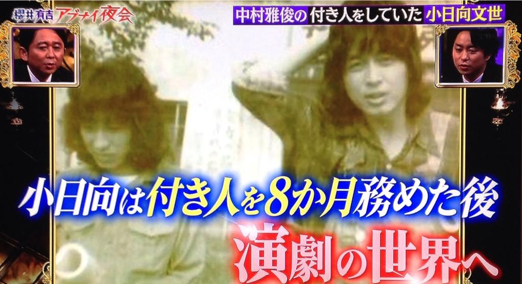 あまなつ１号 堺雅人風小日向文世 Tbs Http T Co Dy1mttnmuc