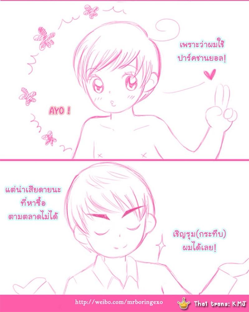 Krisyeol Cartoon TH Ep.97
Story: mrboringexo
Thai: K.MJ&amp;G.YEOL
#exo #krisyeol #คริสยอล #คริส #ชานยอล #kris #chanyeol