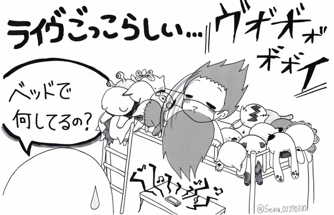妹がバンギャです☆305 
