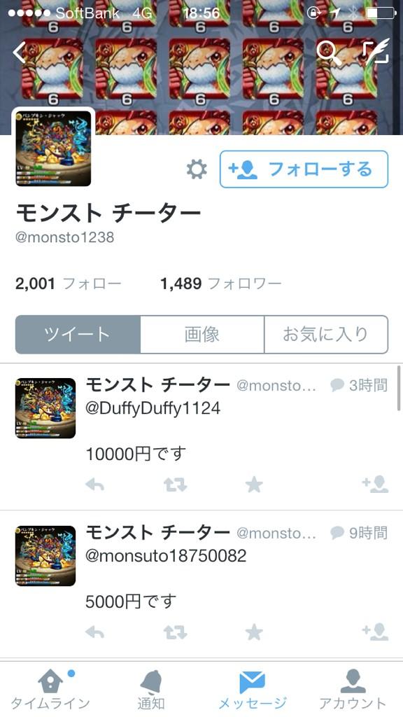 YRK84117373's tweet photo. 詐欺師です(^^;; http://t.co/WfJ1lAhtTI