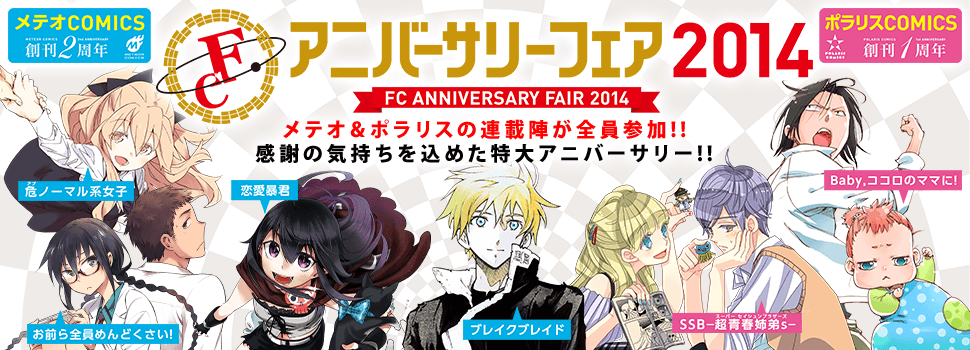 COMICメテオ on Twitter:
