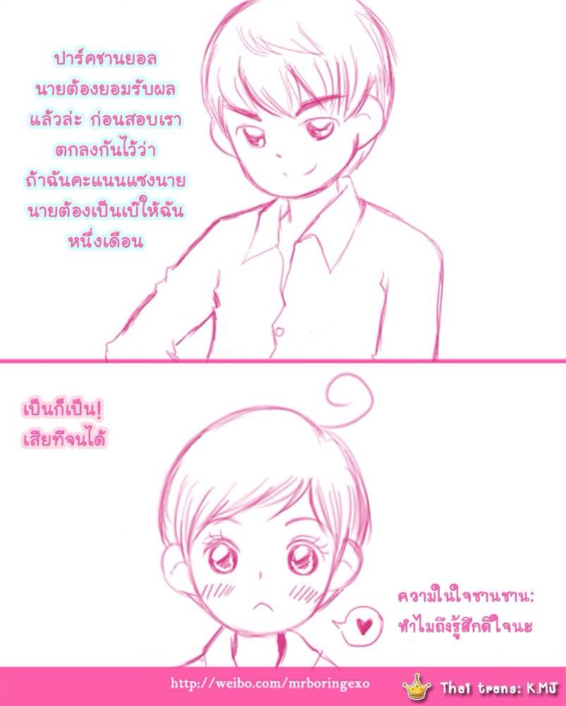 Krisyeol Cartoon TH Ep.96
Story: mrboringexo
Thai: K.MJ&amp;G.YEOL
#exo #krisyeol #คริสยอล #คริส #ชานยอล #kris #chanyeol