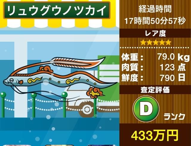 『リュウグウノツカイ』はその姿が神に評価される。【無料育成ゲーム】水族館
#水族館
bit.ly/1xhnjEU