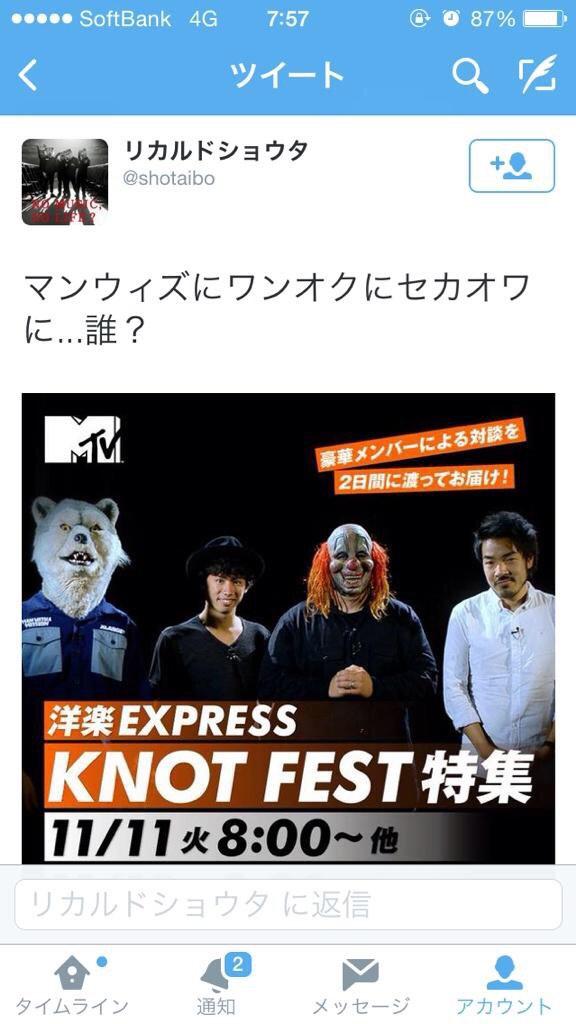 ゆなぽん セカオワというより世界の前に先ず セカオワ厨がオワコン Knotフェスにセカオワは場違い 笑 そして4枚目 寛大なセカオワ厨現る すいません久しぶりの浮上なのにネタでした W ゞ Http T Co Uwmzks5sou ゆなぽん セカオワというより世界の前に先ず セカオワ厨がオワコン Knotフェスにセカオワは場違い 笑 そして4枚目 寛大なセカオワ厨現る すいません久しぶりの浮上なのにネタでした W ゞ Http T Co Uwmzks5sou