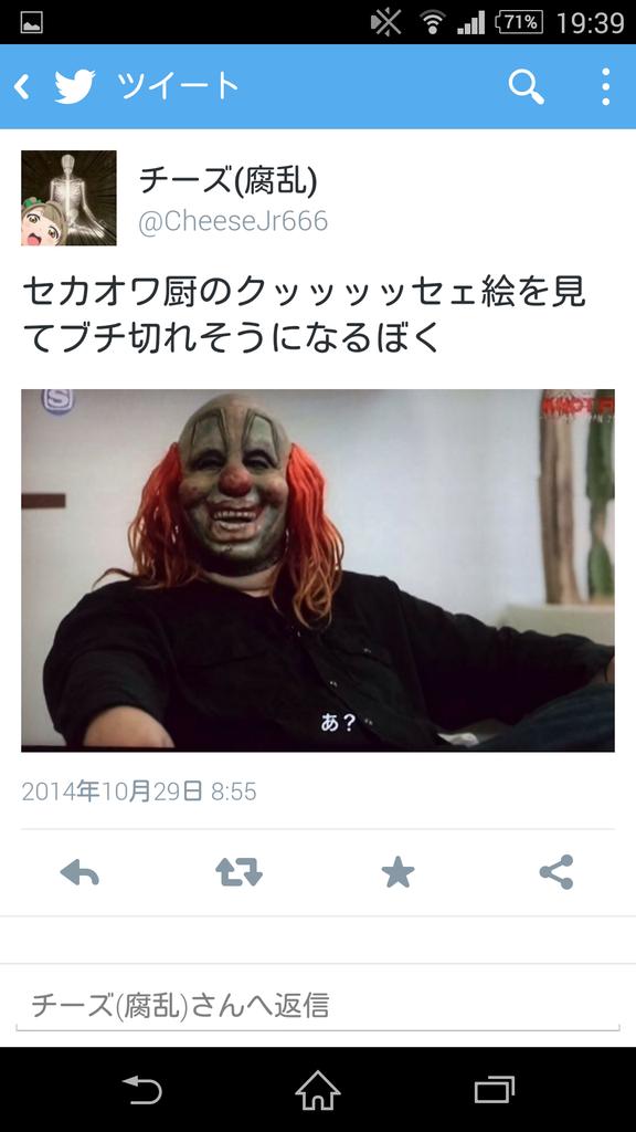 ゆなぽん セカオワというより世界の前に先ず セカオワ厨がオワコン Knotフェスにセカオワは場違い 笑 そして４枚目 寛大なセカオワ厨現る すいません久しぶりの浮上なのにネタでした W ゞ Http T Co Uwmzks5sou