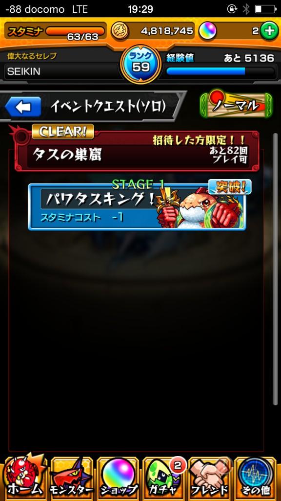 白ひげ モンスト垢 Monnsuto1919 Twitter