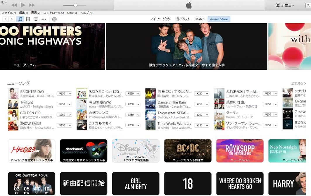 rururu_1D's tweet photo. #FOURPreOrderRelease
今夜もまたアルバム『FOUR』から新たなトラックが解禁！楽しみですね！今PCでiTunes MusicにアクセスするとTOP画面はこんな感じ！毎日解禁になった曲が表示されます#1DJapan http://t.co/N50yKz8vga”