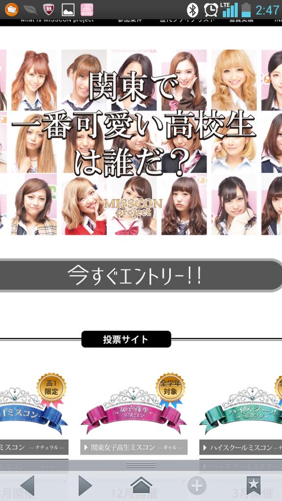 Duras Vis 関東に住む女子高生ミスコンエントリーしたいこあした金曜日15時から６時までいるので渋谷これるこ連絡ください Http T Co Plw1b0q9es