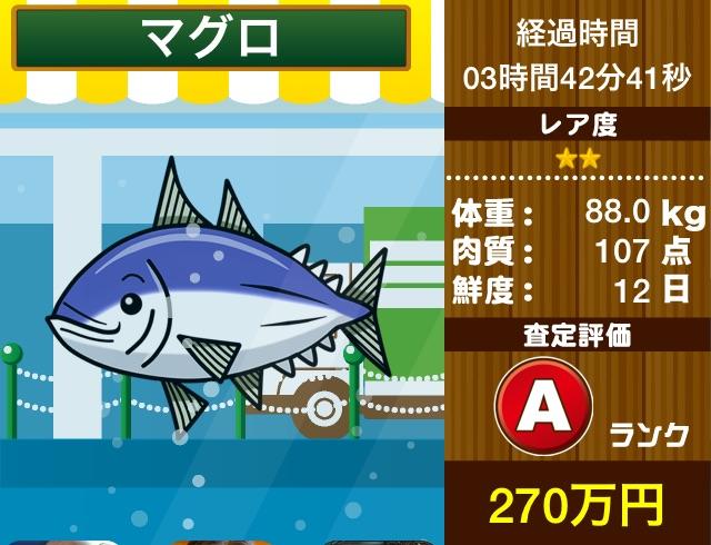 『マグロ』はねぎとろ丼 400人前。【無料育成ゲーム】水族館
#水族館
bit.ly/1xhnjEU