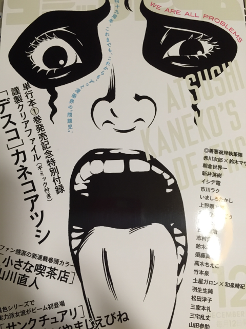 コミックビーム12月号発売中です。わがままちえちゃん9話も載ってますのでどうぞよろしくお願いいたします。 