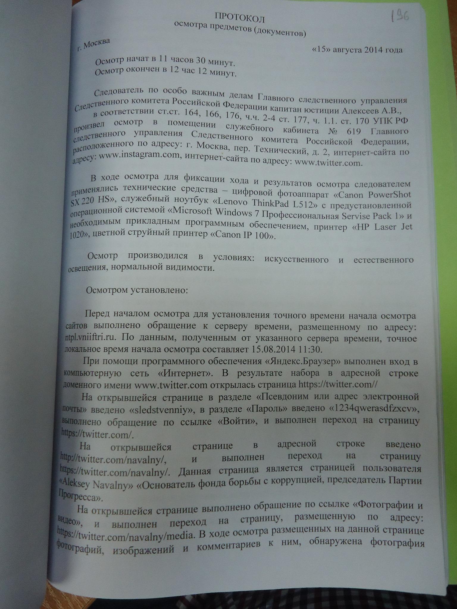 Протокол осмотра документов. Протокол осмотра предметов документов. Протокол осмотра предметов документов пример. Протокол осмотра предмета ножа. Протокол осмотра предметов документов заполненный.