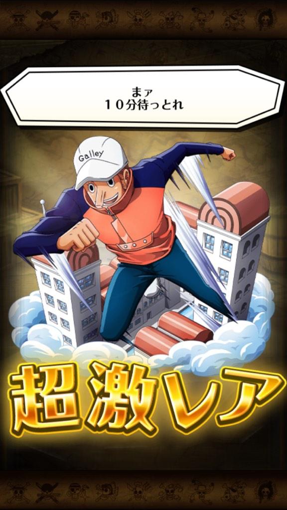 Mark D 日記 今日は日目 モンスト6ワンピース133パスドラ139 ワンピーストレクル 進化できた ひさびさに進化した モンストストライク 半年ぶりのフルール降臨 来ました ダンジョンは変わったけど 以外と簡単でした Http T Co