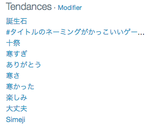 Nippondeemi's tweet photo. J'aime beaucoup les tendances du twitter JP. Sont très hype les Japonais :p #faitfroid #faittropfroid #merci #çava http://t.co/BHmAi6Jlnu