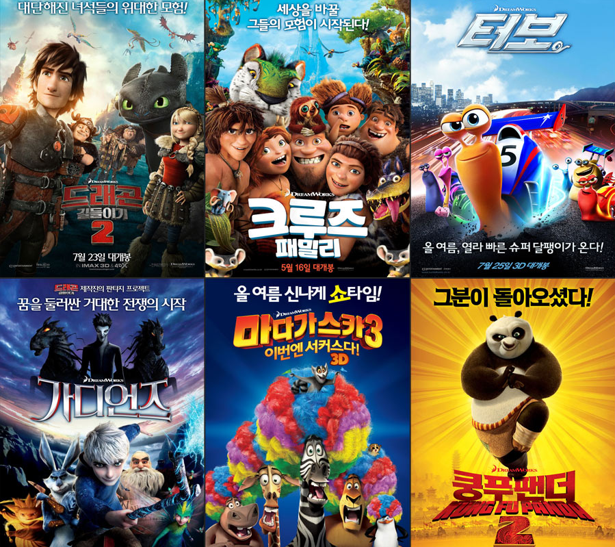 CGV에서 마다가스카의 펭귄 개봉 기념 드림웍스 기획전을 진행합니다! 총 3주에 걸쳐서 3회차 동안 전국의 극장에서 가디언즈, 드래곤 길들이기2,...