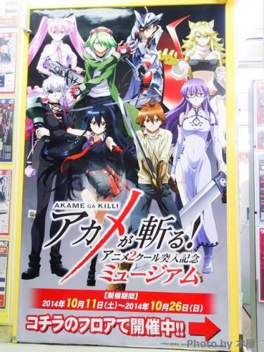 JapaneseStation's tweet photo. Inilah pembunuh paling populer di Akame Ga Kill! menurut gamer Akihabara | http://t.co/CcTlFQCqto http://t.co/tDSaJipGVV