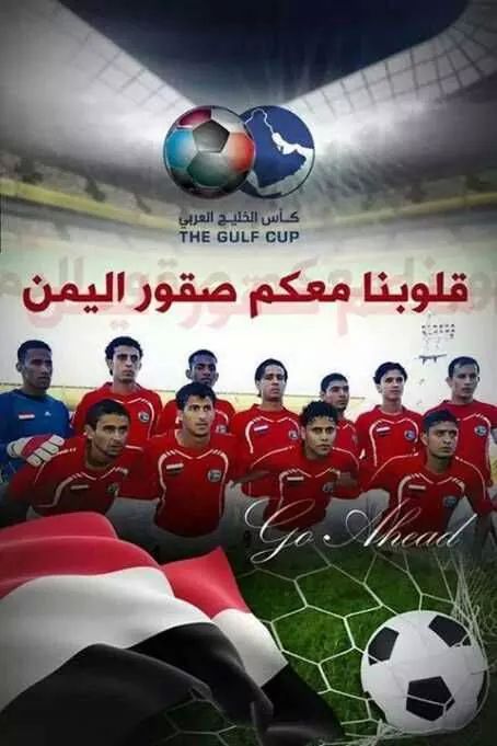 8788s's tweet photo. اللهم انصر منتخبناء http://t.co/UfSlc4XDF4