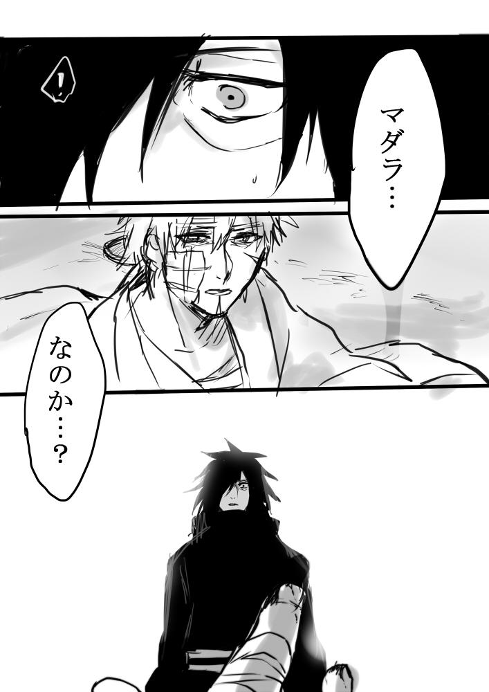 ○NARUTO同人誌【扉間受】柱扉/柱間×扉間○ロボ