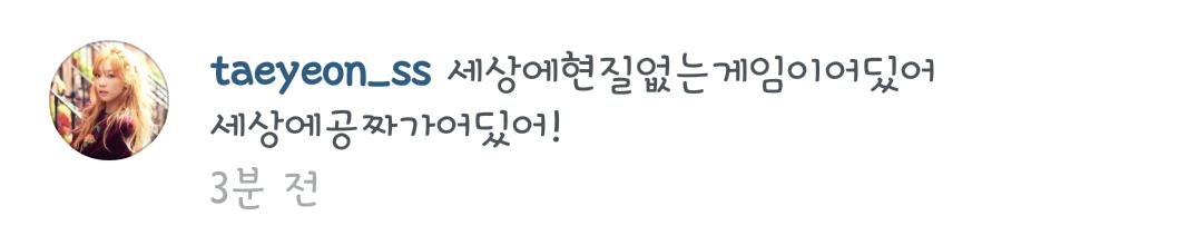 태연의 친한친구 tweet media