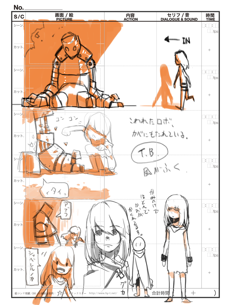 なんちゃって 