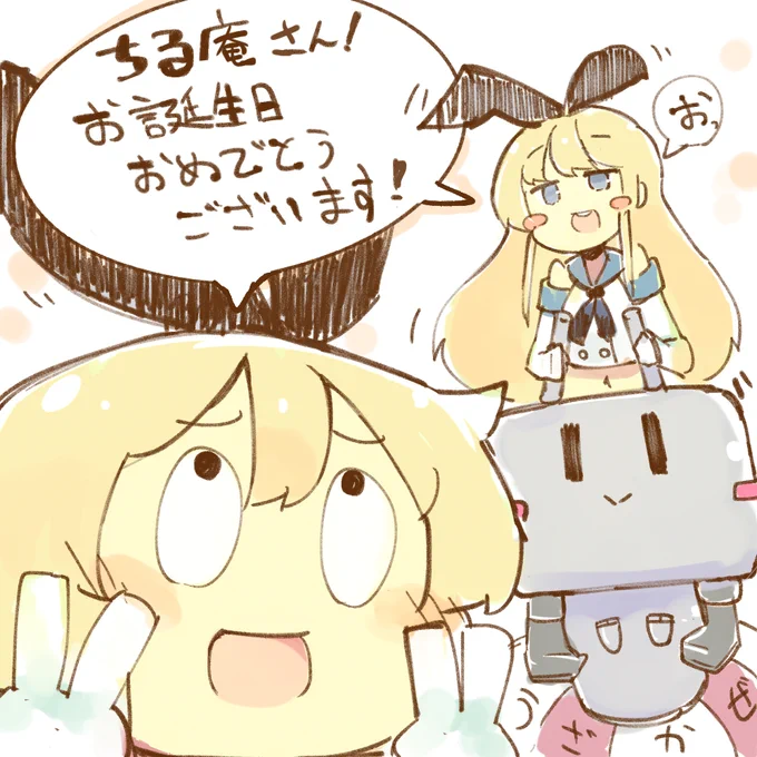 @ciruan ちるあんさんっ!!!!!!!!!!!!!
お誕生日おめでとうございますっ!!!!!!!!!!!!!!!!!! 