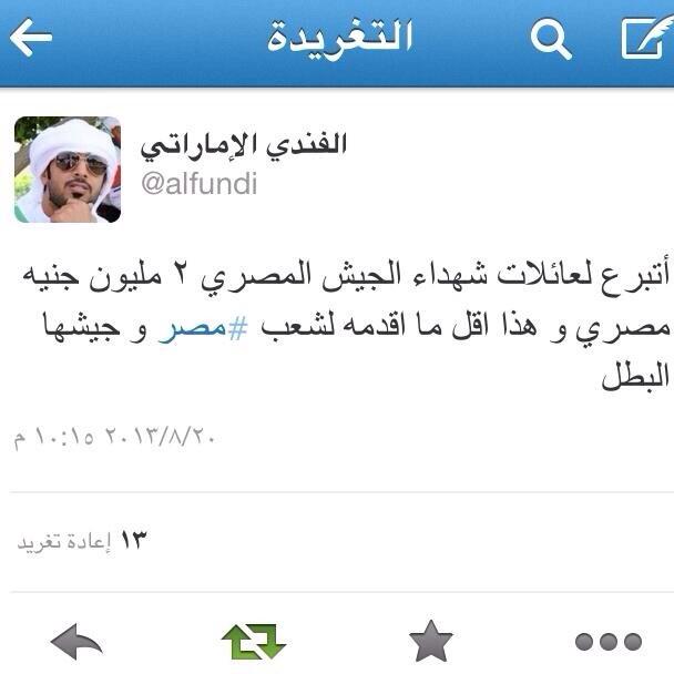 اللهم ارحم من رحل عنا وفجعنا رحيله اللهم آنسهُ في قبره واجعله في مساكن جنتك آمناً مطمئناً يارب  اسكنه الجنه الفندي