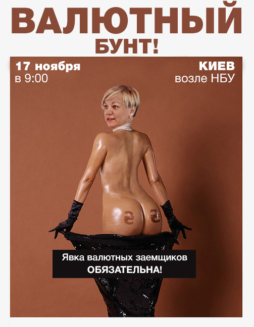 Escapeeerrrr's tweet image. Протестуємо проти курсу у 18 за бакс! on.fb.me/1xB8oqT 

#валютныйбунт #гонтаревауходи #нбу 

#долар #гривна