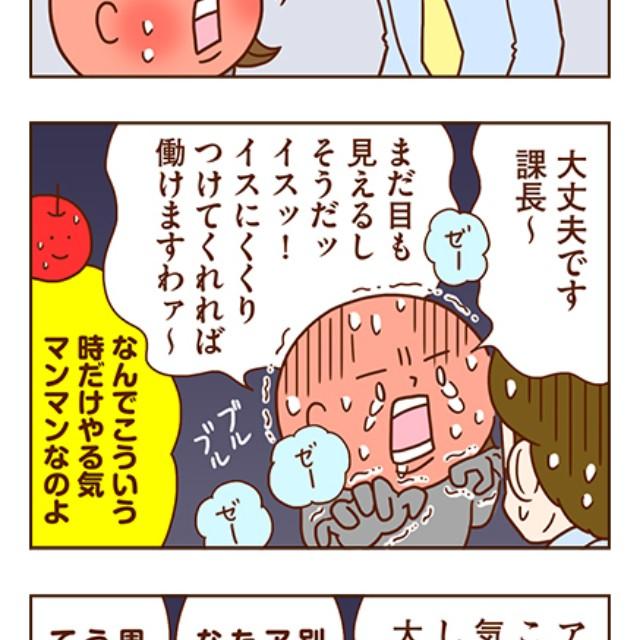 まずりん 独身olのすべて 発売中 おしらせ 独身olのすべて 新しいの更新しました 本作品の不幸を背負う女 タマ子が風邪を引きました みんなも風邪に注意 よろしくね 独身olのすべて まずりん 第39話 独身olと風邪 Http T Co W7a3ydqyf0