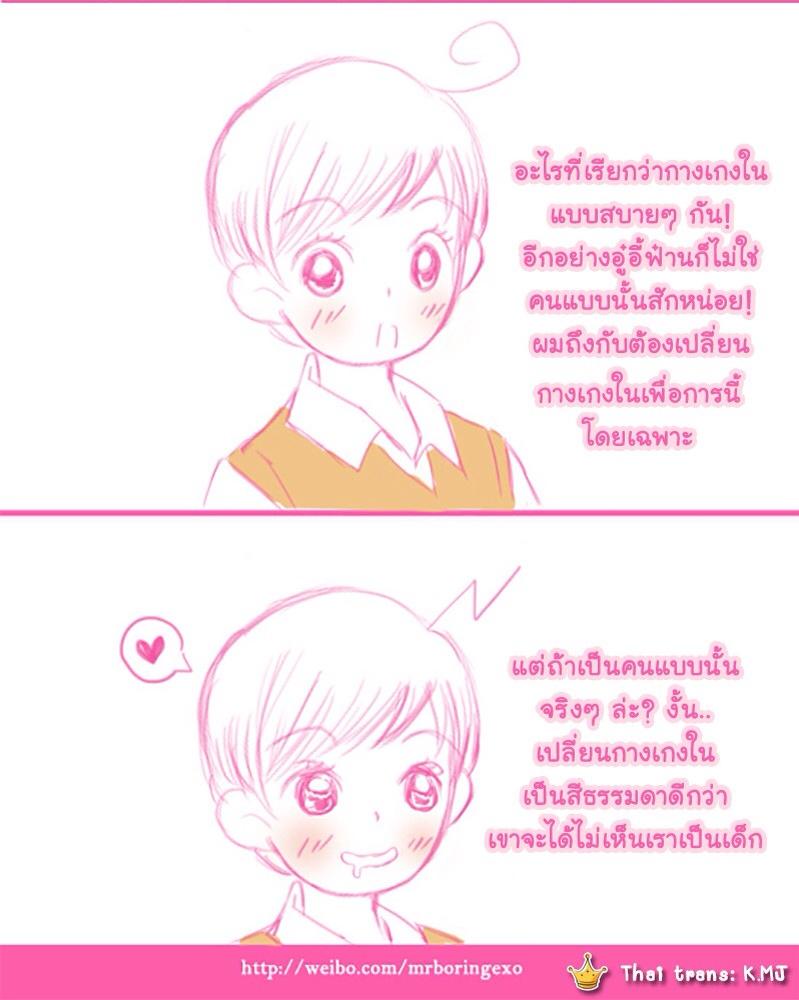 Krisyeol Cartoon TH Ep.98
Story: mrboringexo
Thai: K.MJ&amp;G.YEOL
#exo #krisyeol #คริสยอล #คริส #ชานยอล #kris #chanyeol