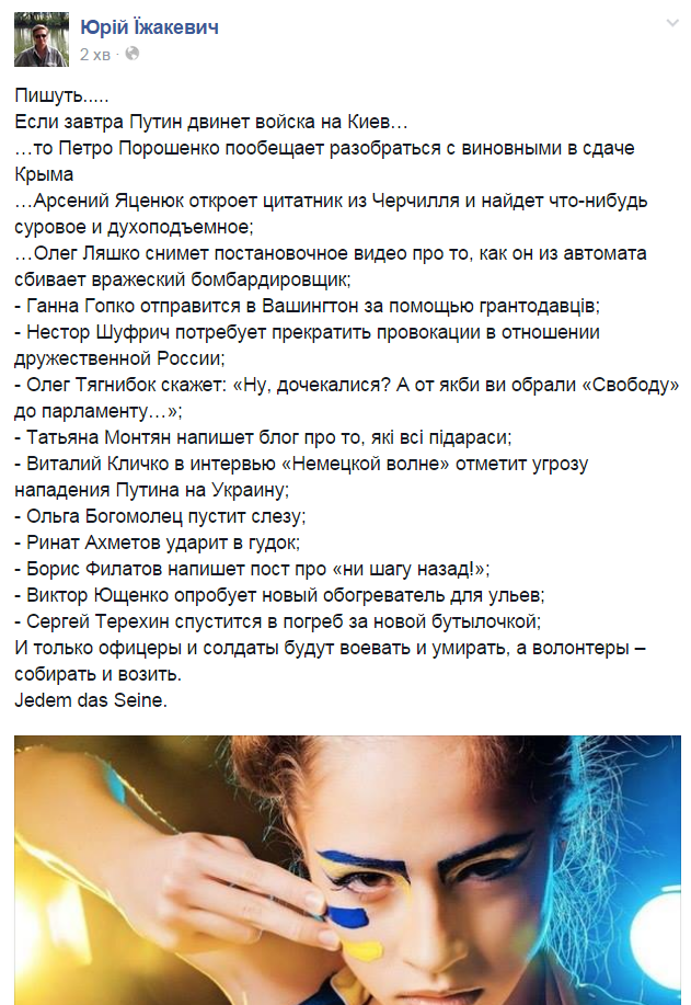 СБУ открыла уголовные производства против Ефремова, Левченко и Колесниченко за сепаратизм, - Наливайченко - Цензор.НЕТ 1199