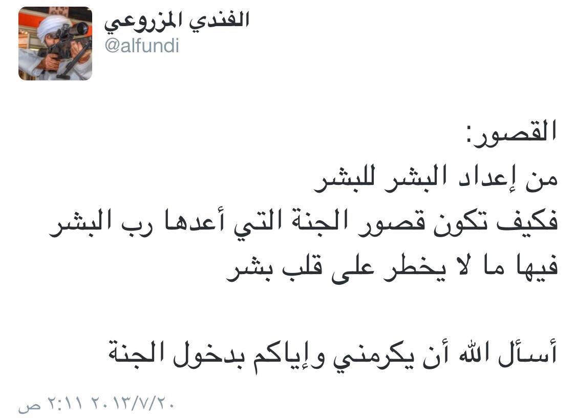 الفندي المزروعي tweet media