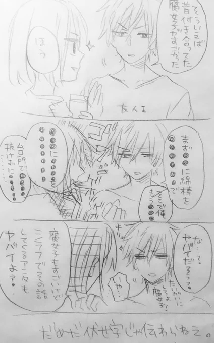 少女漫画のネタにと友達に元恋人の話を聞いたが斜め上だった例 
