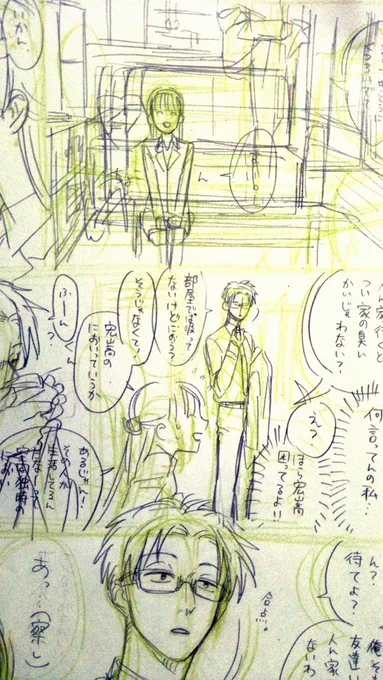 今回の下書きいつも以上に酷い。ペン入れでガラッと変えたった。 