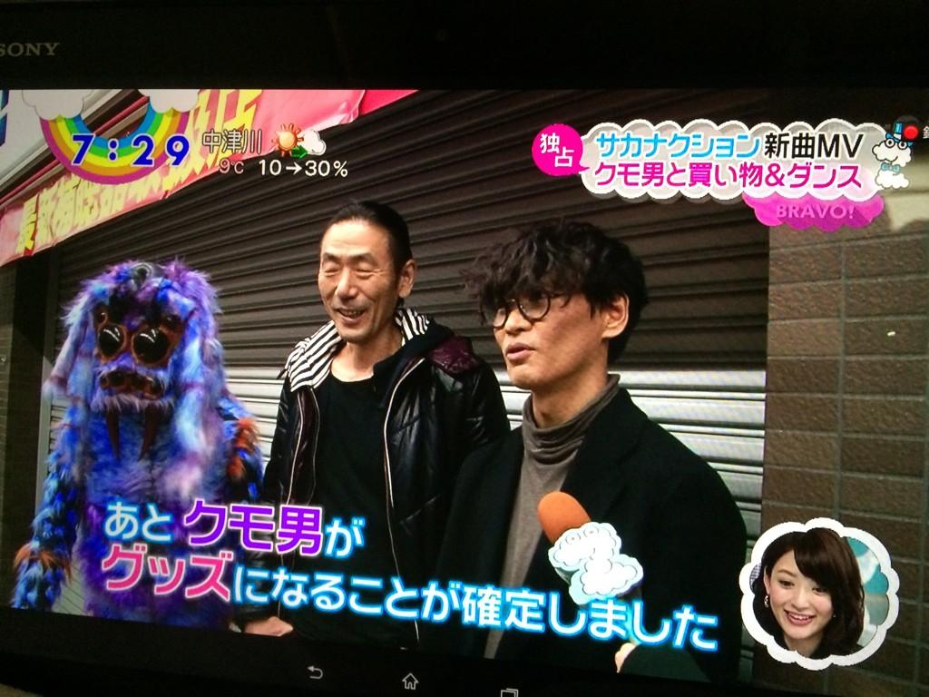 まっちゃん クモ男がグッズになることが確定しました サカナクションzip Sakanaction Http T Co Zkk6ogjq4v まっちゃん クモ男がグッズになることが確定しました サカナクションzip Sakanaction Http T Co Zkk6ogjq4v
