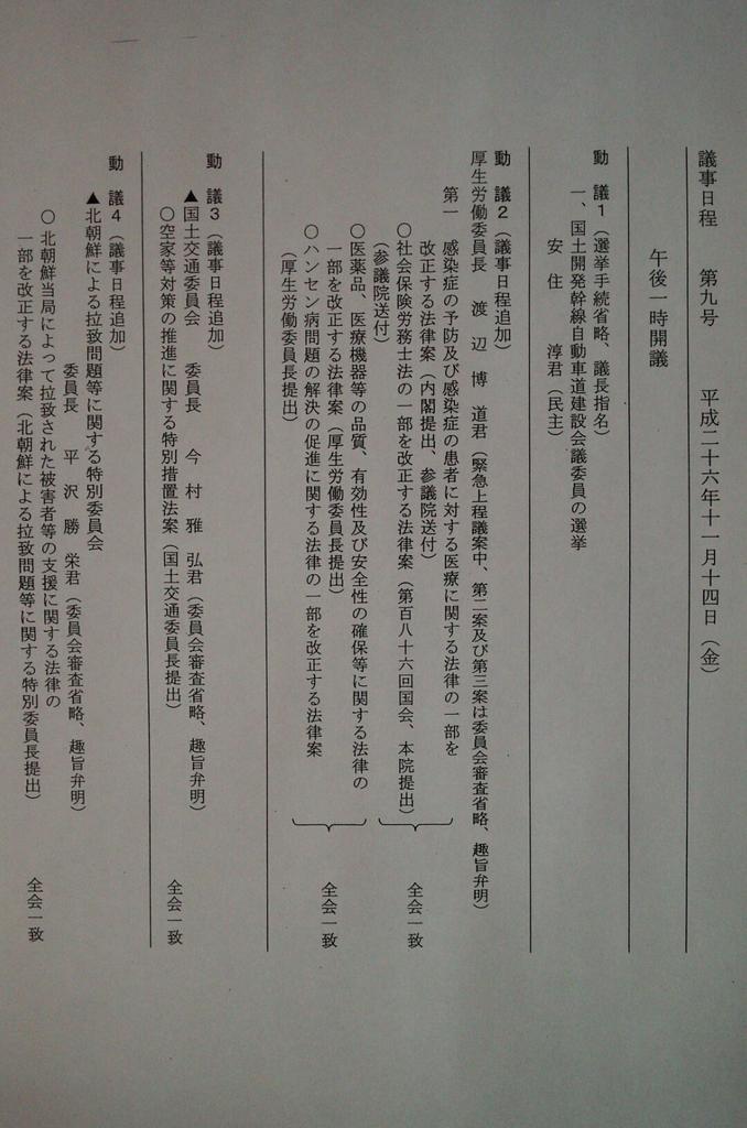 Koshiro Tsuji 5460 T Twitter