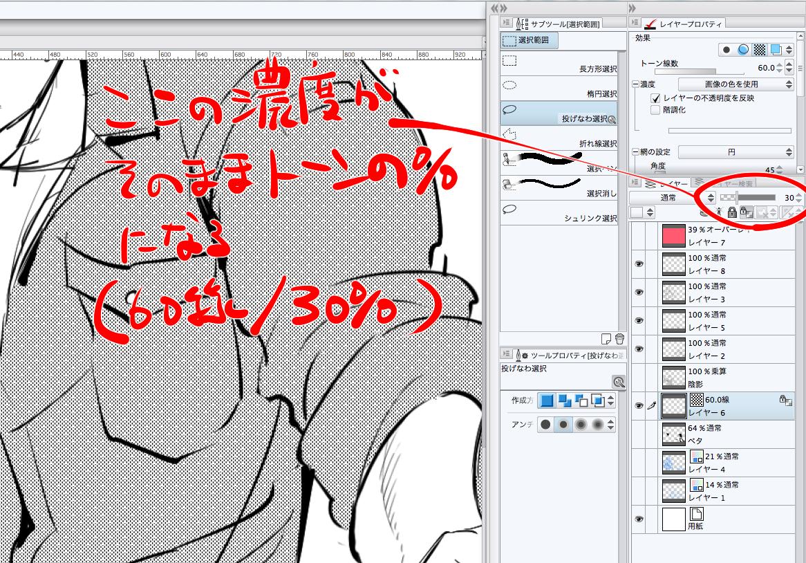 @1yokaze0 @bermuda_irmk 自分のやり方はこんな感じでトーンごとにレイヤーわけてます んでトーンの削りは任意のレイヤーでブラシ(トーン削り用ってのがはじめから入ってますたしか)で削る感じで 