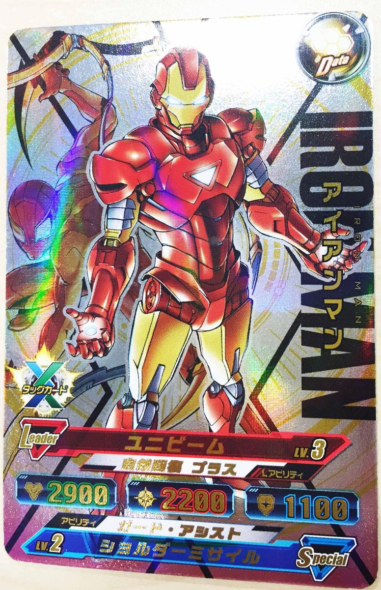 DCDディスク・ウォーズ:アベンジャーズ (@DCD_SOUL_ROYALE) / X DCDディスク・ウォーズ:アベンジャーズ (@DCD_SOUL_ROYALE) / X