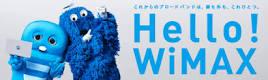 nolihito's tweet photo. 【WiMAX 2+は15年春より220Mbpsに！】
顧客のニーズは速さじゃなくて、通信量の制限を７GBから上げることだと思う。
#wimax #wimax2
http://t.co/7n2Kt4Hwvs http://t.co/qRSch1rAJL